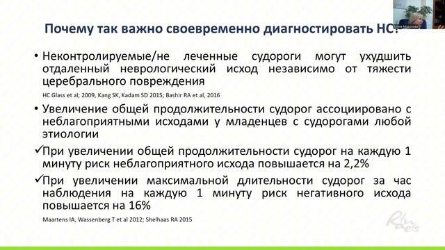 неонатальные судороги 2026
