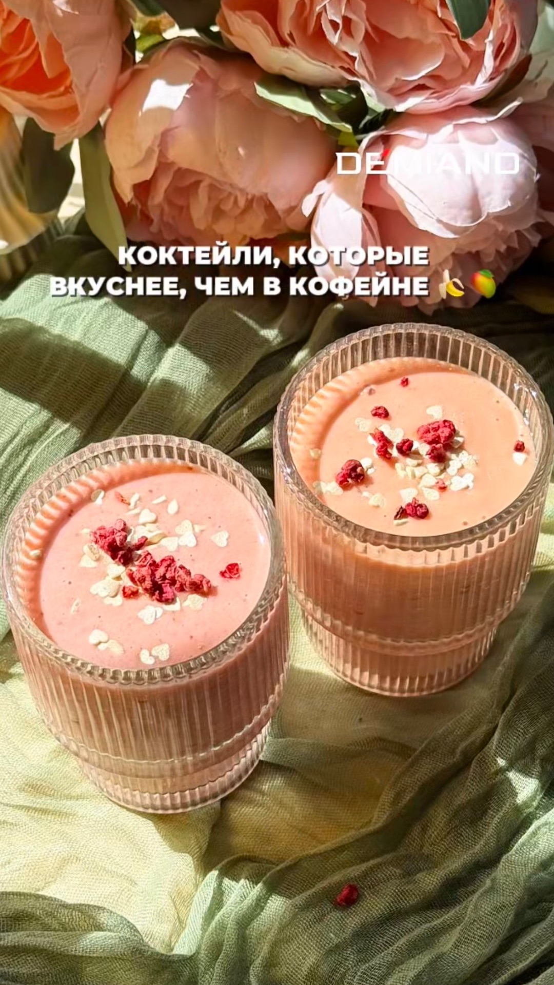 Вкусные молочные коктейли 🍹