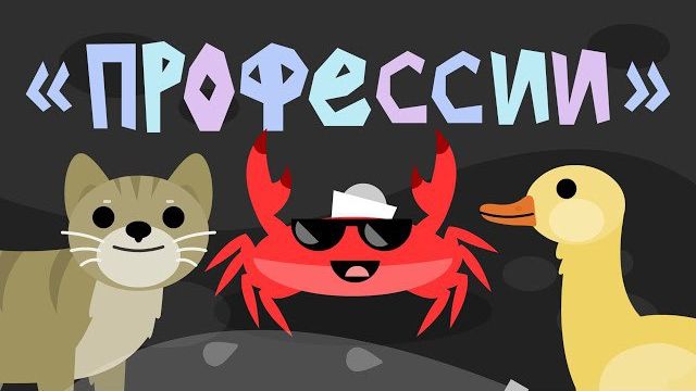 Капитан Краб: 