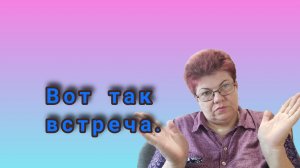 Родительское собрание💥 Не приятная встреча.