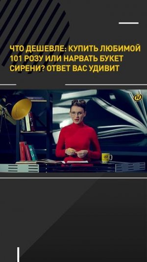 Что дешевле: купить любимой 101 розу или наломать букет сирени?