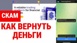 Nidontech (nidontech.com, nidn-tc.site) обзор, отзывы. Обман?