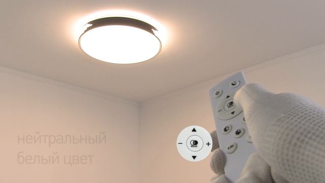 Светильник потолочный светодиодный ЭРА Классик с ДУ SPB-6-70-RC Liburn