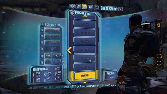 Borderlands 2. 6 серия. 1 часть.