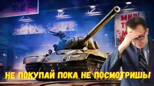 💲 Объект 701 Смотрим Новый Прем / Последовательные Наборы ❗