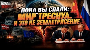 Пороховая бочка цивилизации: «Абрамсы» в Демблине, «бавовна» в Резекне, «шаткий мир» в Пекине