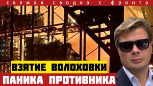 Паника командования ВСУ. Закончились последние резервы. Отступление под Харьковом и Сумами. 20/05-26