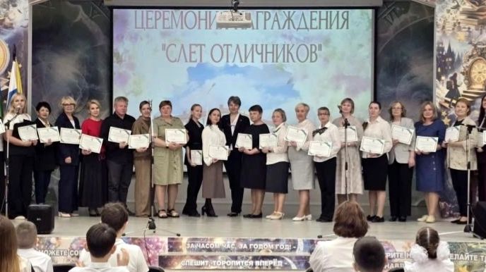 Торжественная церемония награждения  