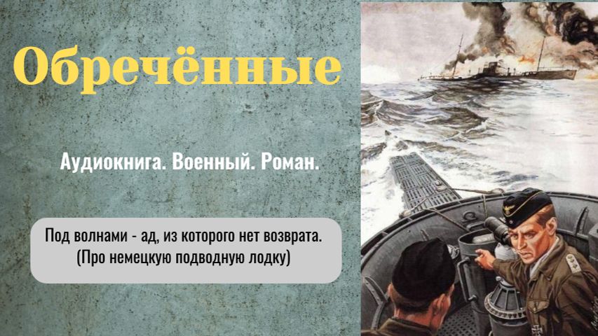 Аудиокнига 