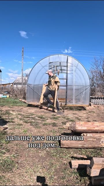 Переселение теплицы. Часть 3