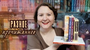 ПРОЧИТАННОЕ || Квартет, симфония и парадоксы