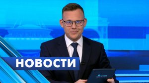 Главные новости Петербурга / 19 мая