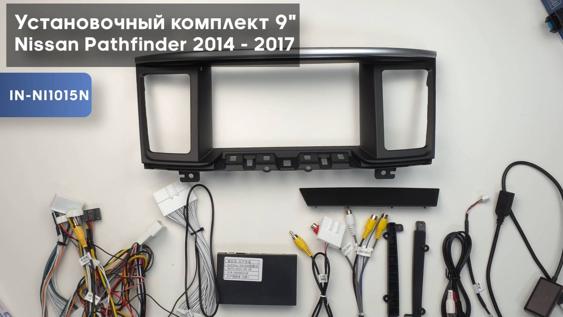 Обзор на установочный комплект 9