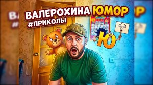 Стрим  Валерохина, обсуждаем АнатолиЯ Шария, так же фильмы, нло и остальное.