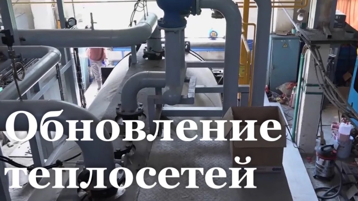 В ЛНР стартовала подготовка к отопительному сезону