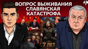 🔎Что подписали ПУТИН и СИ? Зеленский 7 лет у власти: обещания и реальность. Дроны летят на Европу