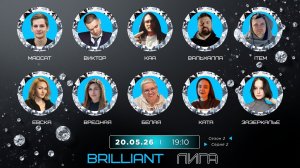 BRILLIANT 2 серия 2 сезон