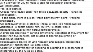 Traffic laws 0022