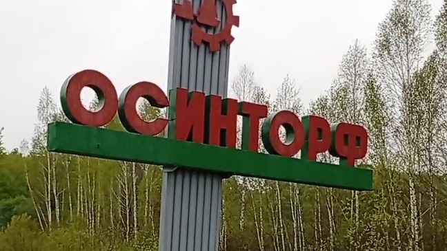 🏘️ Осинторф ателье 