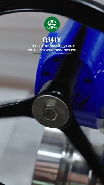 Q341Y Fшаровой кран с твердым уплотнением-AOGONG