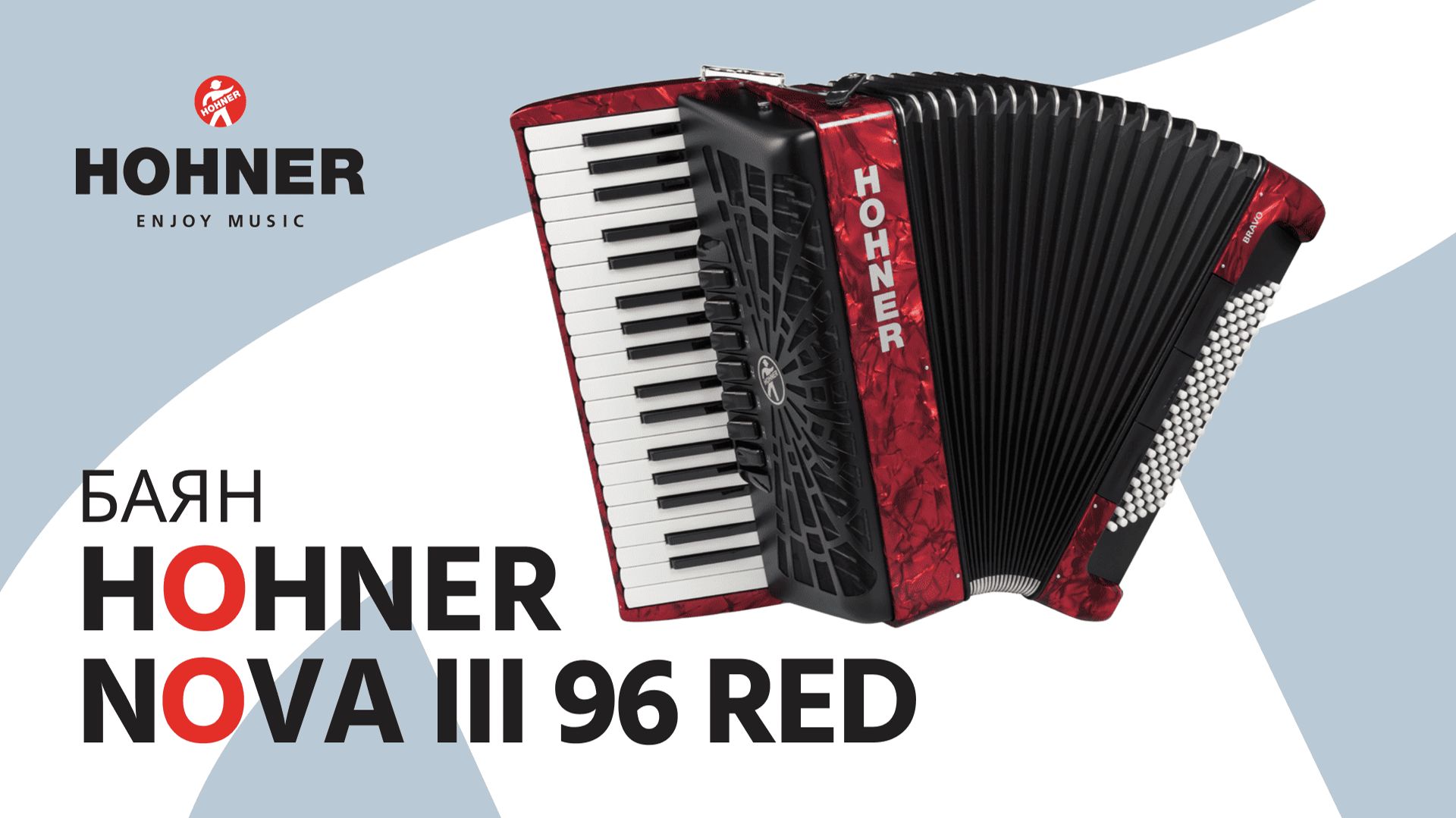 Баян Hohner Nova III 96 Red смотреть онлайн