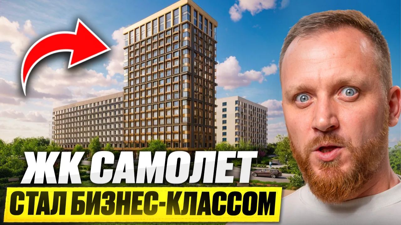 Все, что нужно знать про новый ЖК Самолет-7 в Краснодаре. Квартиры, цены, инфраструктура