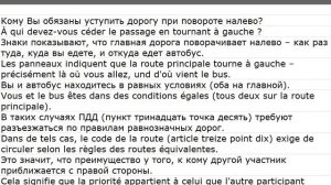 Le code de la route 0020