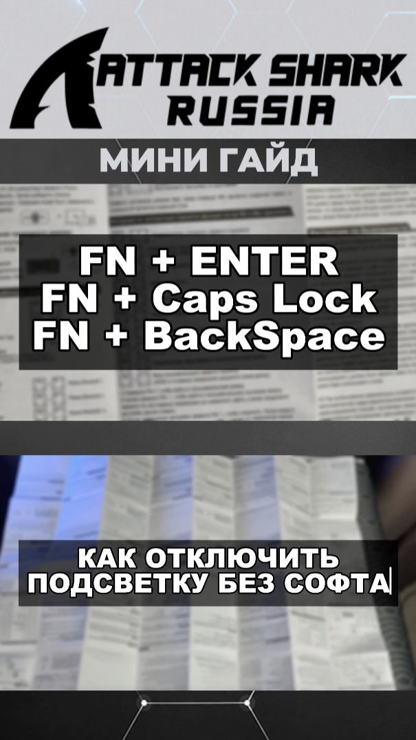 КАК ВКЛЮЧИТЬ / ВЫКЛЮЧИТЬ ПОДСВЕТКУ НА КЛАВИАТУРЕ БЕЗ СОФТА смотреть онлайн