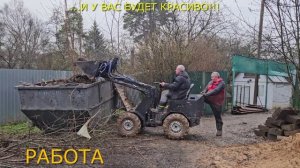 Расчистка участка в Московской области.