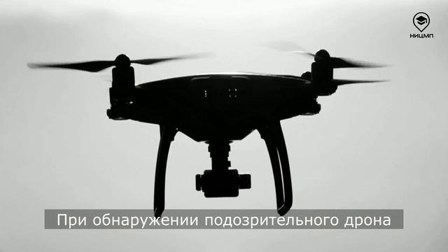 Алгоритм действий при угрозе атаки БПЛА смотреть онлайн