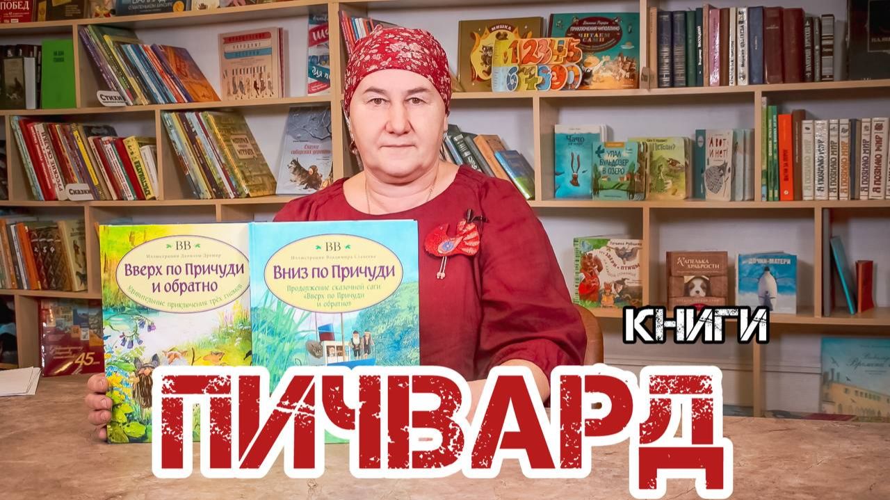 Читаем с детьми | Эпическая сказочная сага