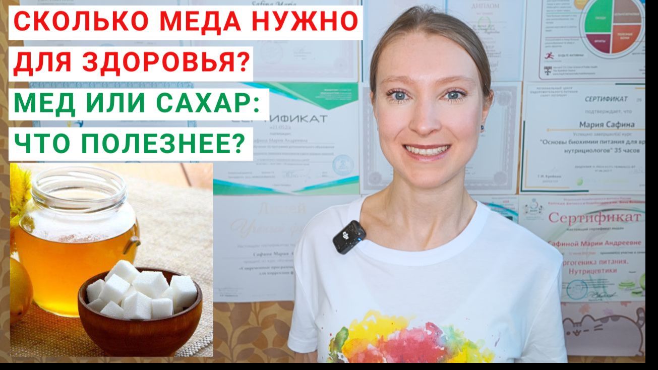 СКОЛЬКО МЕДА МОЖНО ЕСТЬ В ДЕНЬ? ЧЕМ ПОЛЕЗЕН МЕД? КАЛОРИЙНОСТЬ МЕДА. Какой мед полезнее? Состав меда.