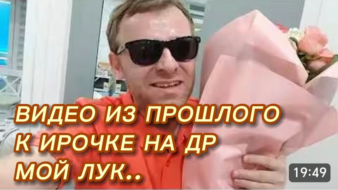 САМВЕЛ АДАМЯН, ПО ПРОСЬБАМ ЗРИТЕЛЕЙ, К ИРОЧКЕ НА ДР, 6 ЛЕТ НАЗАД..