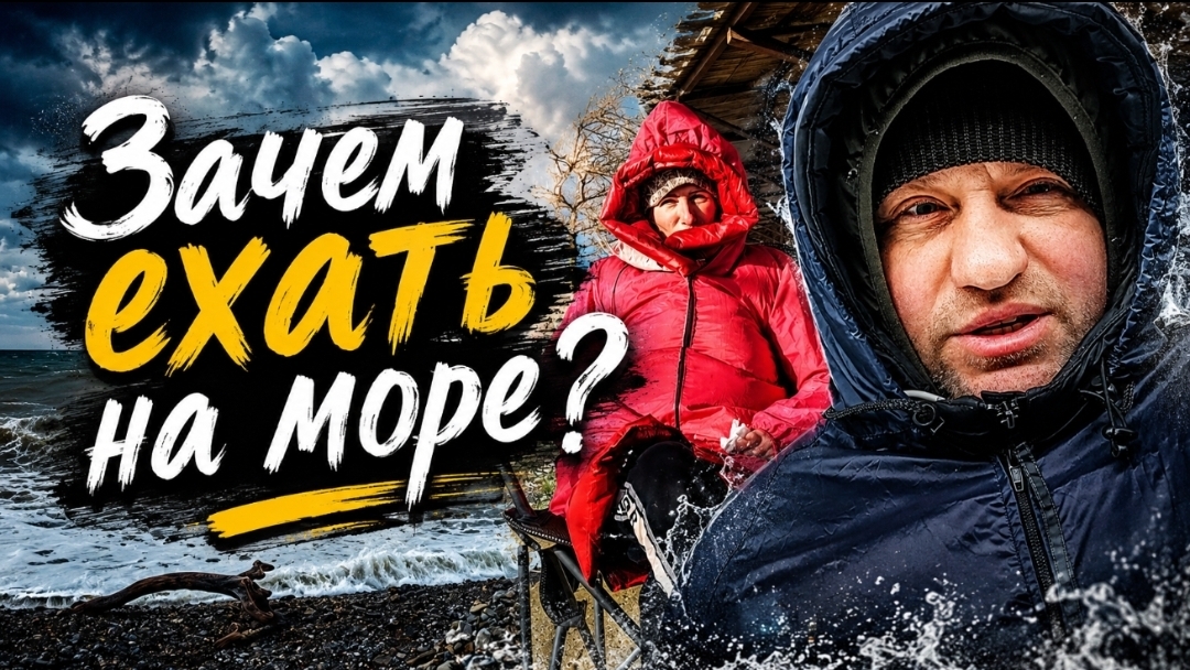 #72 СЕВЕРНЫЙ ПОЛИС НА МИНИМАЛКАХ 🥶 ЧЕРНОЕ СУРОВОЕ МОРЕ 🌊 АВТОКЕМПИНГ МОЛЧАНОВА