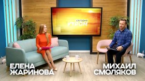 СЕГОДНЯ УТРОМ #7571, 20.05.2026