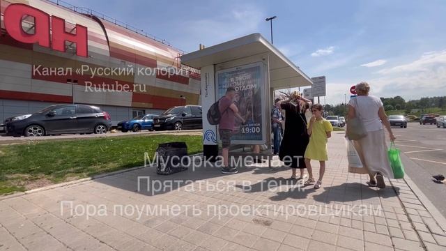 Неудобства на остановке летом в Москве