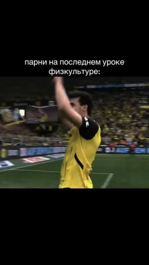 обидно