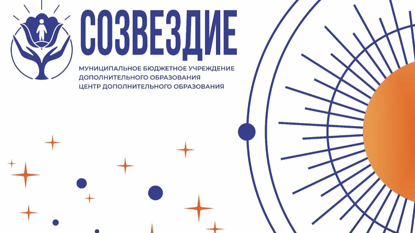 50-летие ЦДО 