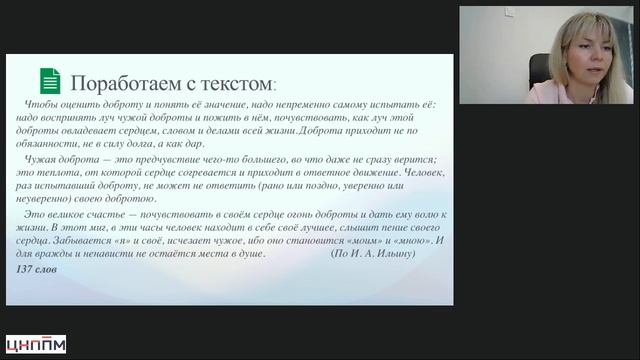 18.05.2026 Стажировка -русский язык