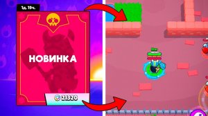 😱ЕЖЕДНЕВНЫЙ МАГАЗИН ВЫБИРАЕТ Мне БРАВЛЕРА Для ПОБЕДЫ в БРАВЛ СТАРС!🏆