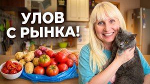 20 мая 2026. РАСПАКОВКА: Что купили на рынке в Крыму? История моей кошки и благодарность вам!