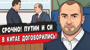 СРОЧНО! РФ В КИТАЕ ВСЕ ПОРЕШАЛИ! РЕЖИМ ЗЕ ПОД УДАРОМ!