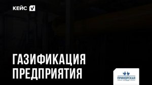 Установка газгольдера для предприятия АГРОПТИЦА