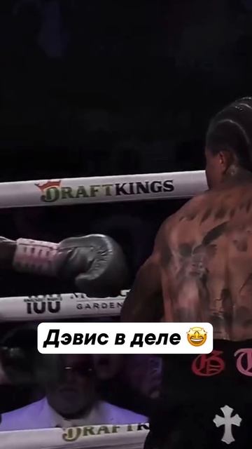 Джервонта Дэвис - это всегда опасность на ринге 🥊