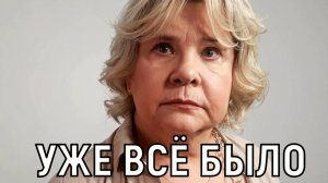 Пришли к пониманию. 69-летняя Догилева назло всем сошлась с бывшим мужем