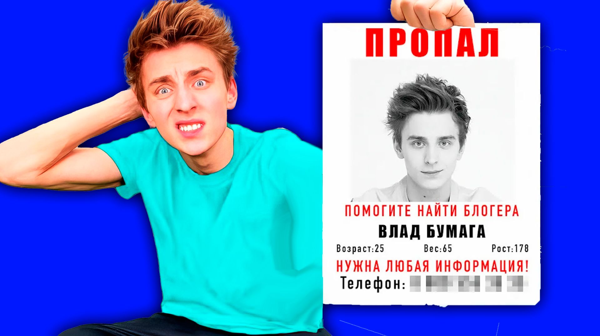 Влад А4 - УШЕЛ С ЮТУБА И НЕ ВЕРНЕТСЯ ! смотреть онлайн
