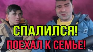 СПАЛИЛСЯ! ПОЕХАЛ ПРАЗДНОВАТЬ С СЕМЬЁЙ. АРХИВ. ОЛЬГА УРАЛОЧКА LIVE. ОБЗОР.