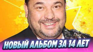 «Руки Вверх» впервые за 14 лет выпустят новый альбом