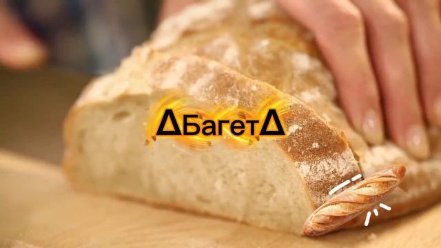 представление