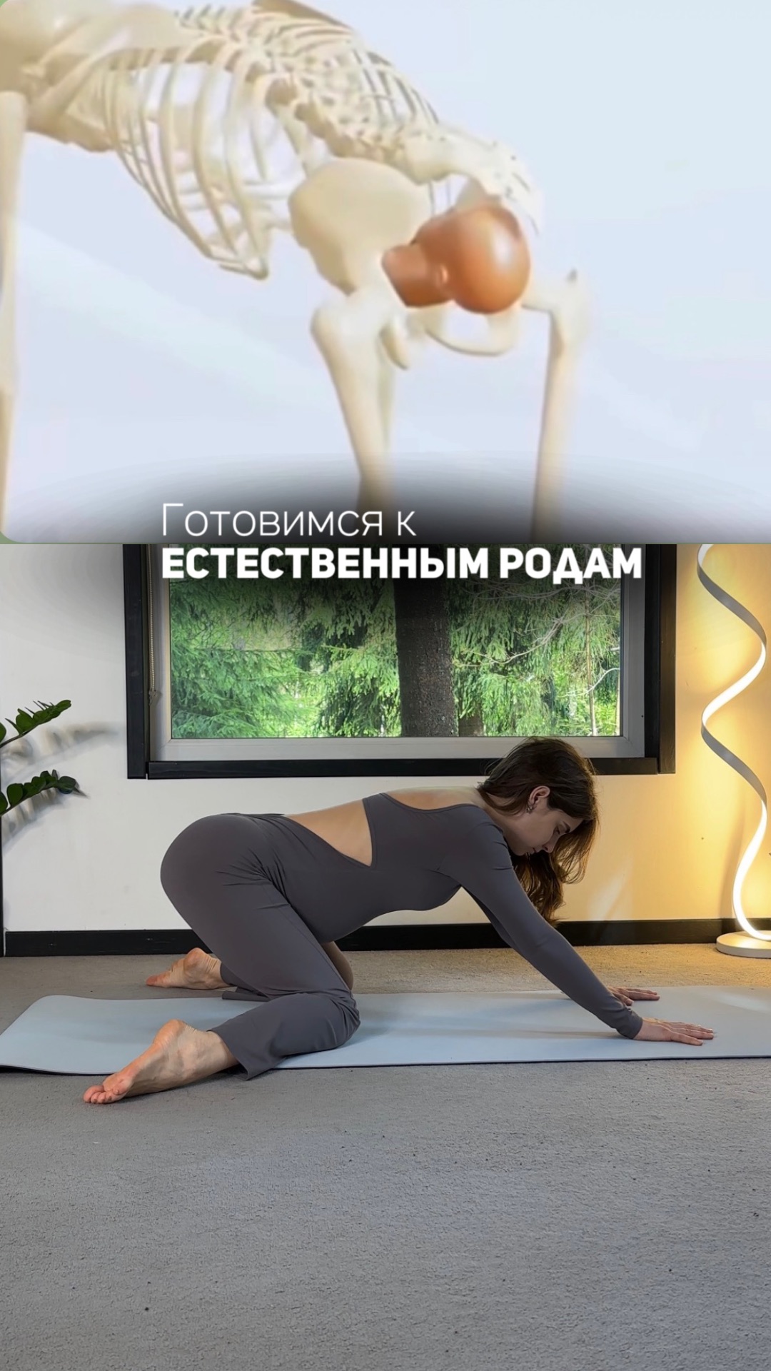 Готовимся к естественный родам